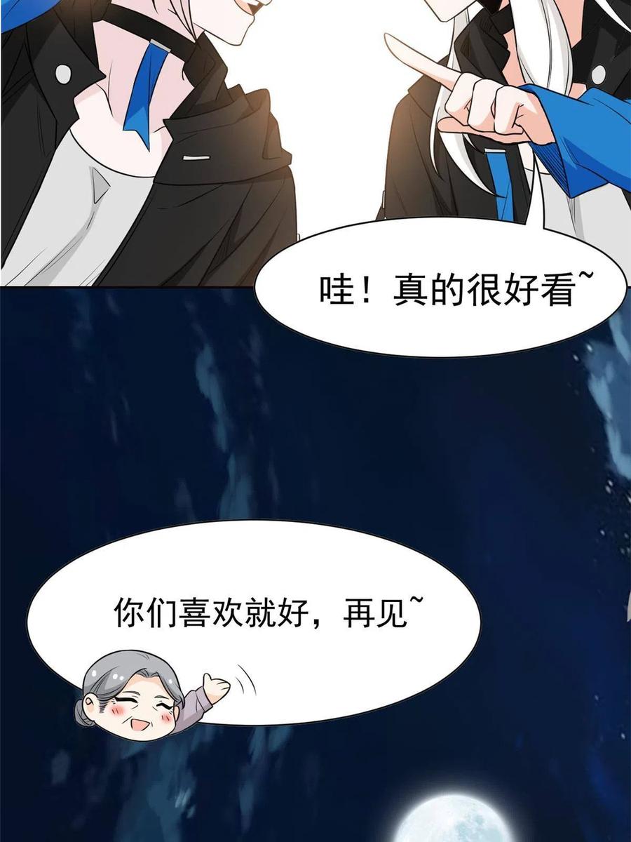 从精神病院走出的强者漫画,79 公鸡领路，法王被坑2图