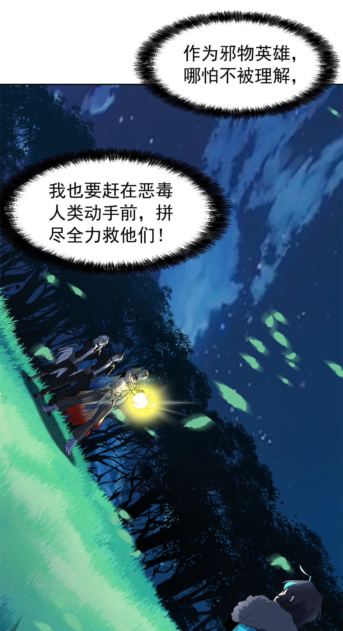 从精神病院走出的强者漫画,134 兄弟联手，鸡头飞飞1图