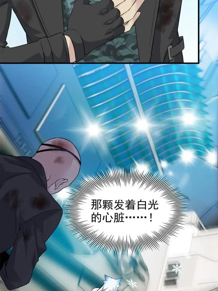 从精神病院走出的强者漫画,223 心脏为源，冰封则亡1图
