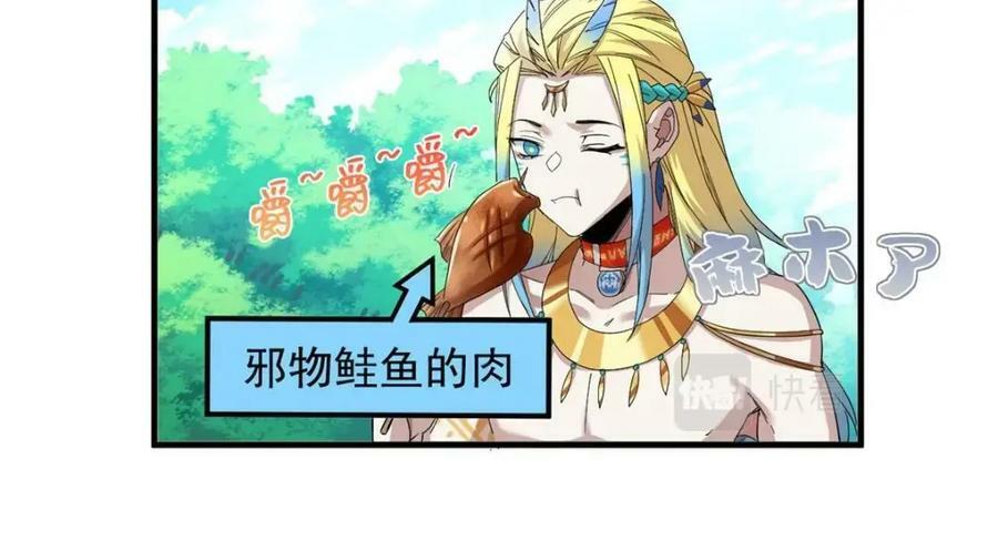 精神病院漫画,178 镇国之鸡，苍澜羽皇2图