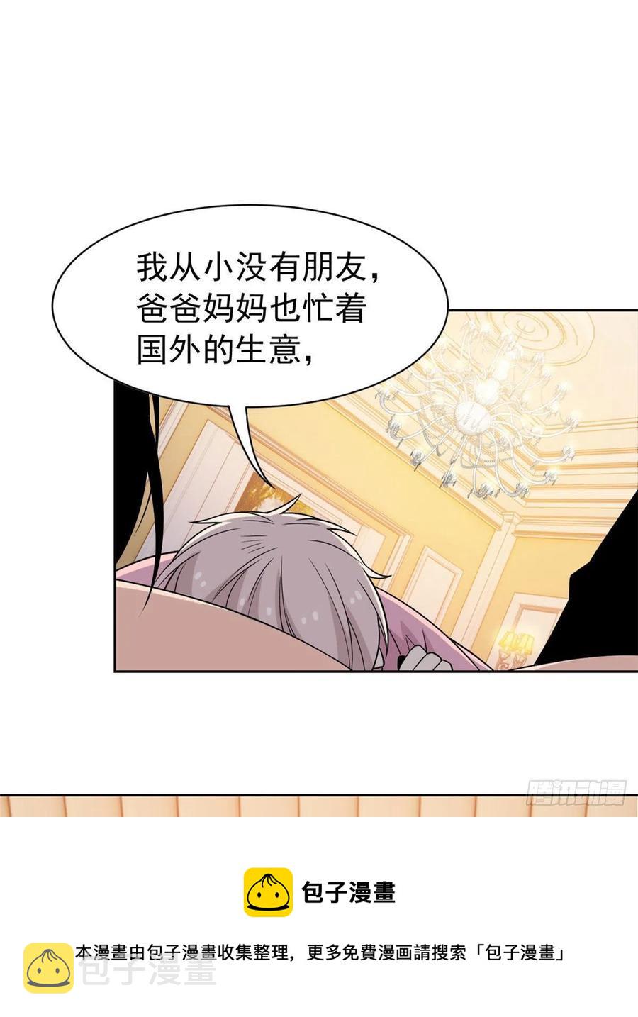从精神病院走出的强者漫画,73 鸡肉鲜香，肉质滑脆1图