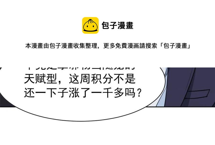 从精神病院走出的强者漫画,89 再扎一次，不是不行1图