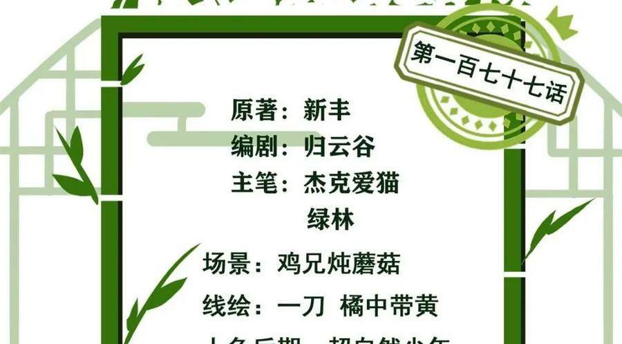 从精神病院走出的强者漫画,177 快乐郊游，孜然牛肉2图