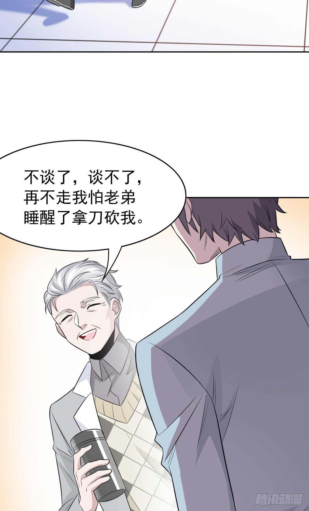 从精神病院走出的强者漫画,44 隔壁老王，踏上归途2图