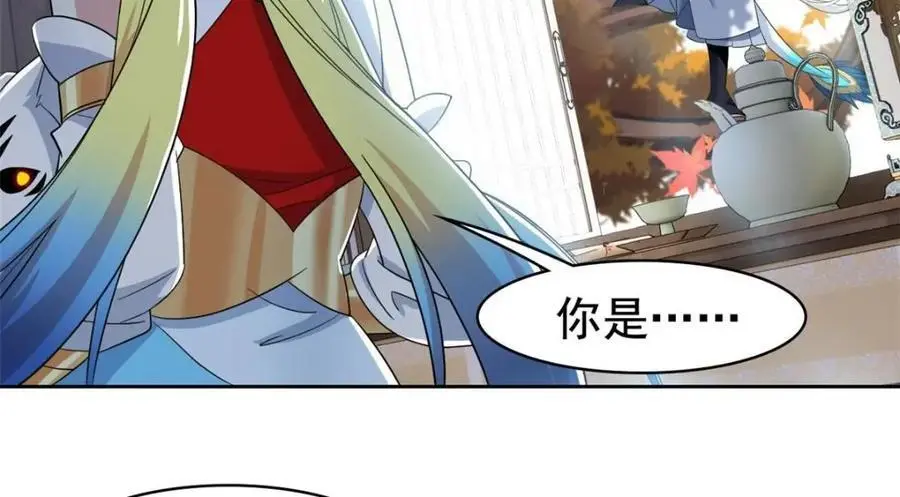 从精神病院走出的强者漫画,207 你不是她，异域为别1图