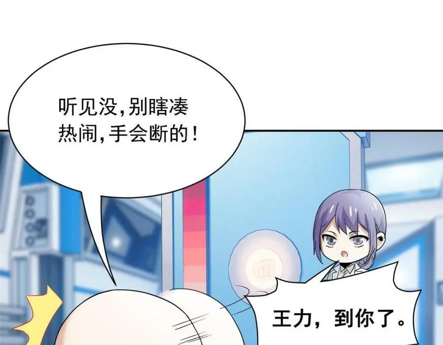 从精神病院走出的强者漫画,174 想要回家，但是被卖？1图