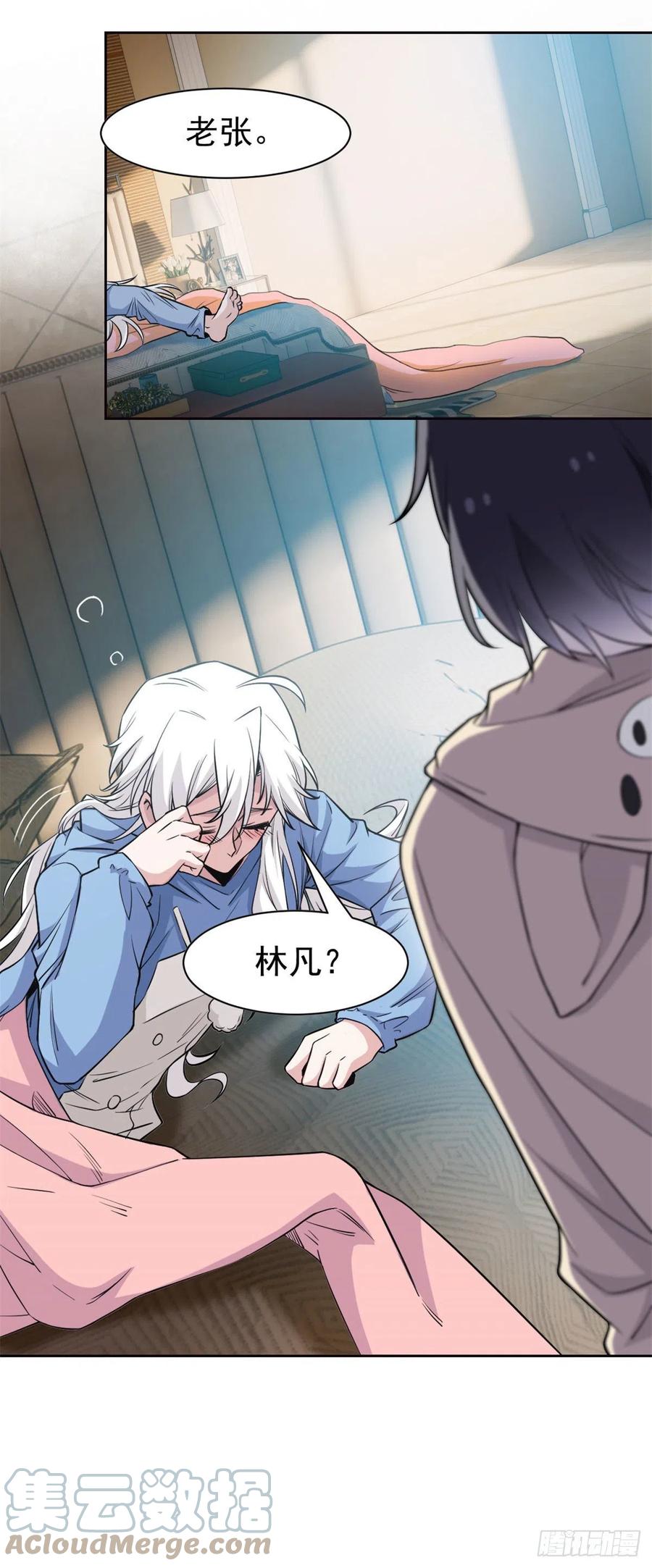 从精神病院走出的强者漫画,74 不是母鸡，不会屈服1图
