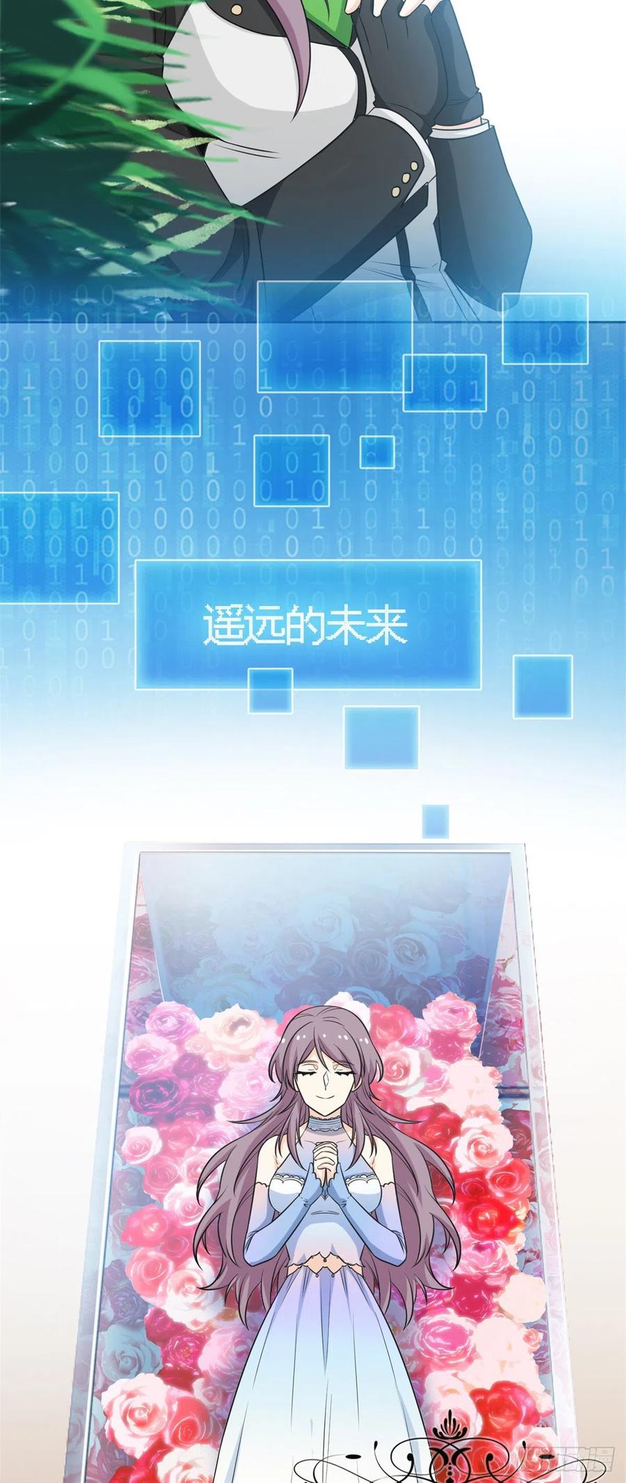 从精神病院走出的强者漫画,60 备受瞩目？限时参观2图
