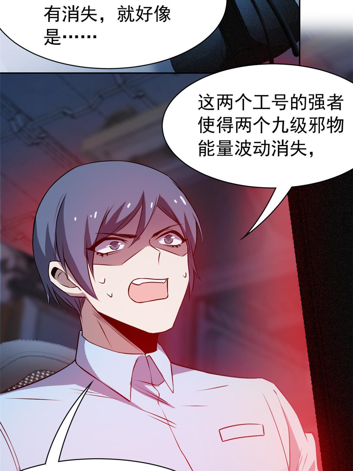 从精神病院走出的强者漫画,102 不是叛徒！没想救人！2图