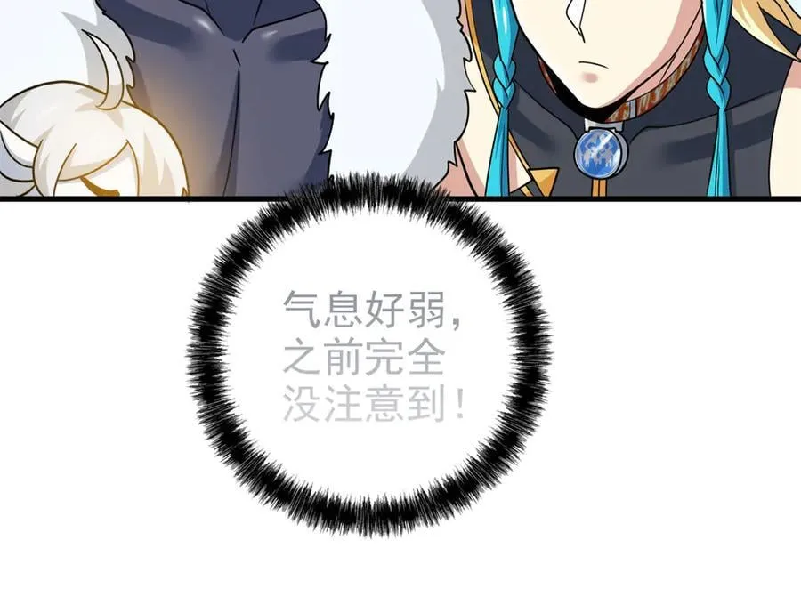 从精神病院走出的强者漫画,259 邪物恶毒！傻鸟真鸿~2图