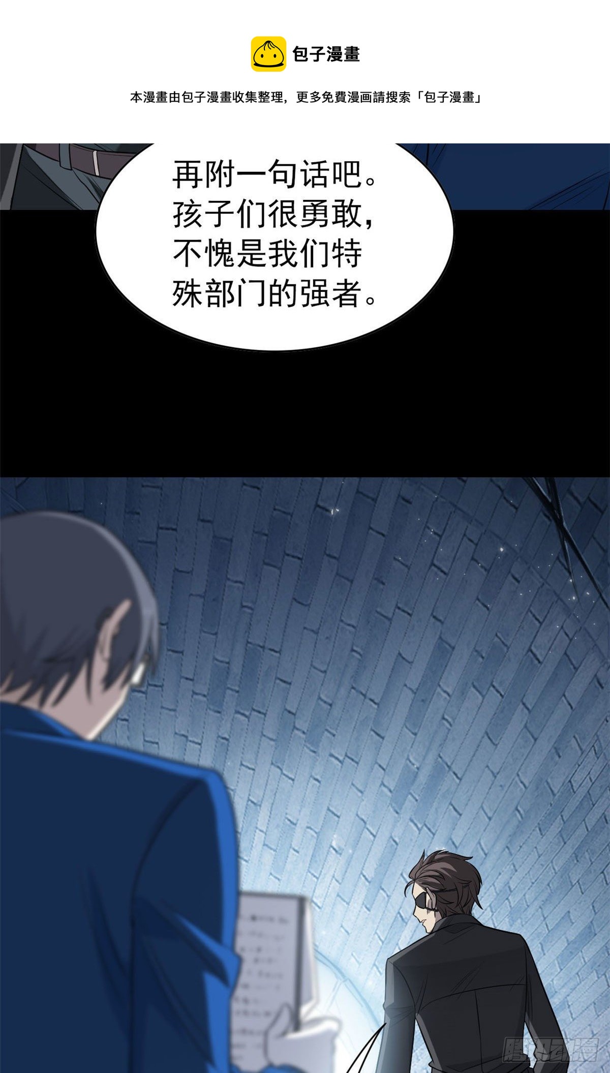从精神病院走出的强者漫画,20 丧狗来到极乐世界2图