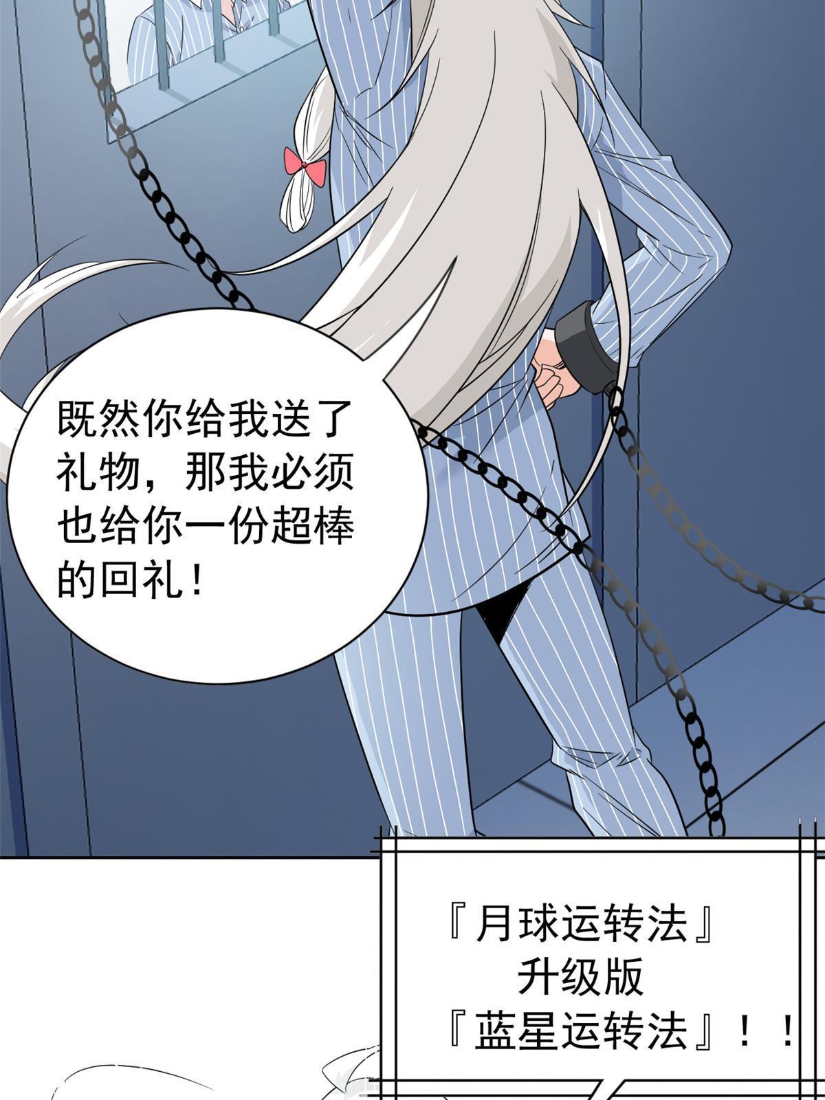 从精神病院走出的强者漫画,118 太过芯累，面临崩溃1图