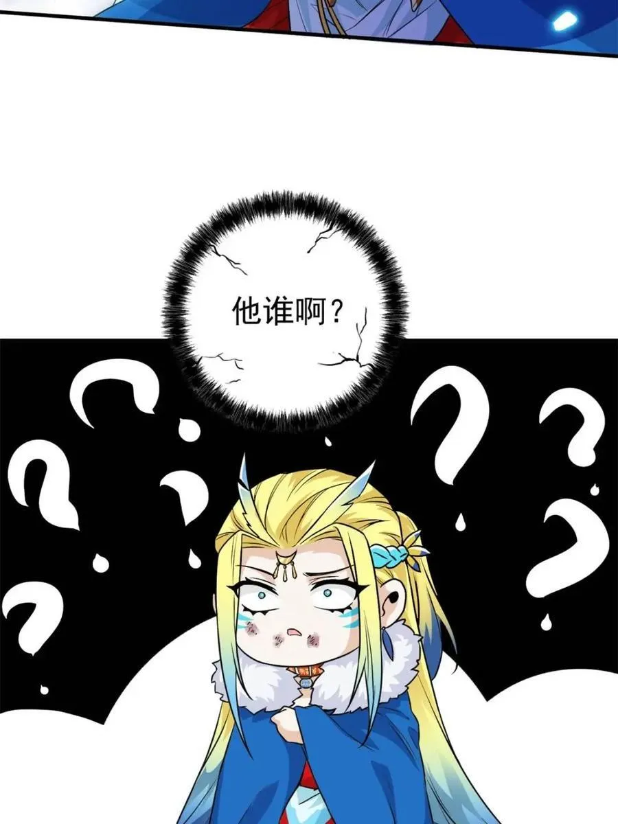 从精神病院走出的强者漫画,223 心脏为源，冰封则亡1图