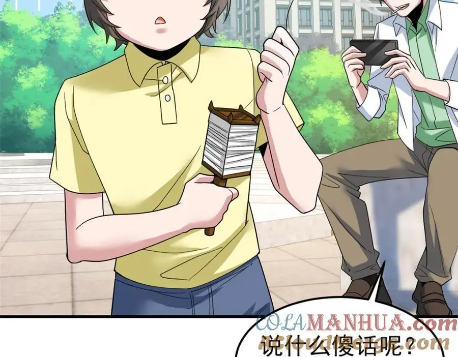 从精神病院走出的强者漫画,217 统御之邪，三足金乌2图