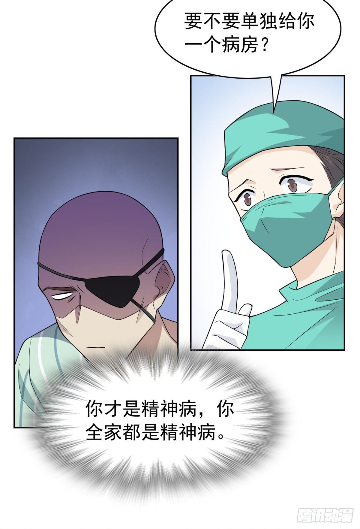 从精神病院走出的强者漫画,35 算你们狠，再也别见2图