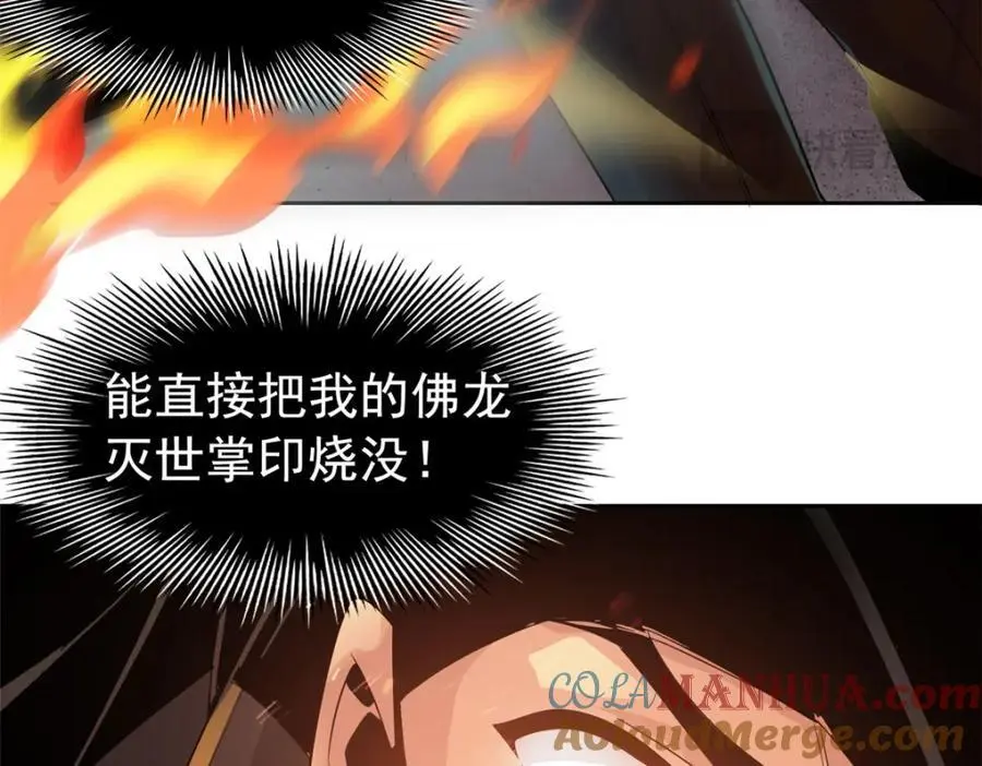 从精神病院走出的强者漫画,218 想弄死你，叛徒之鸡2图