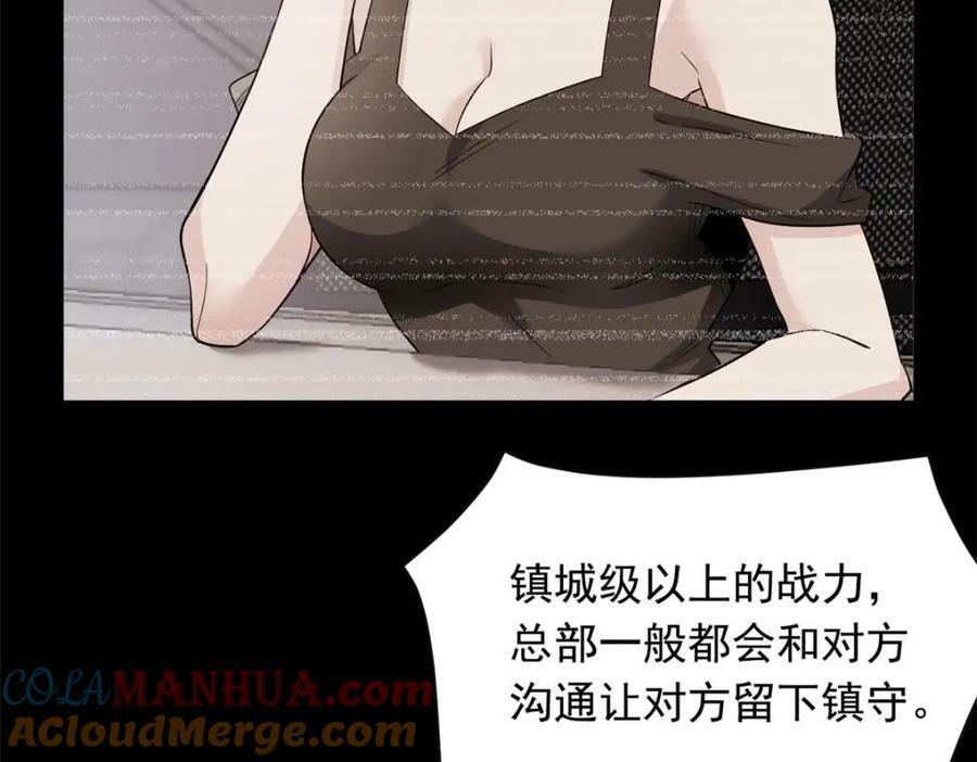 从精神病院走出的强者漫画,175 可怜独眼，风评被害1图