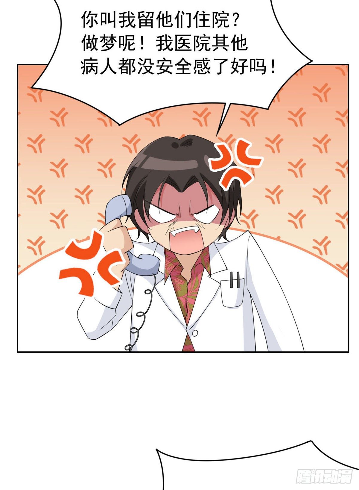 从精神病院走出的强者漫画,03 辞职2图