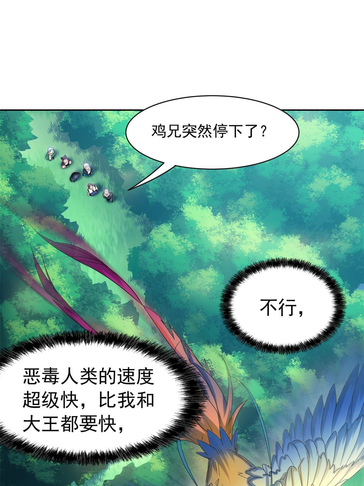 从精神病院走出的强者动漫全集漫画,123 我自由啦！不逃傻子1图