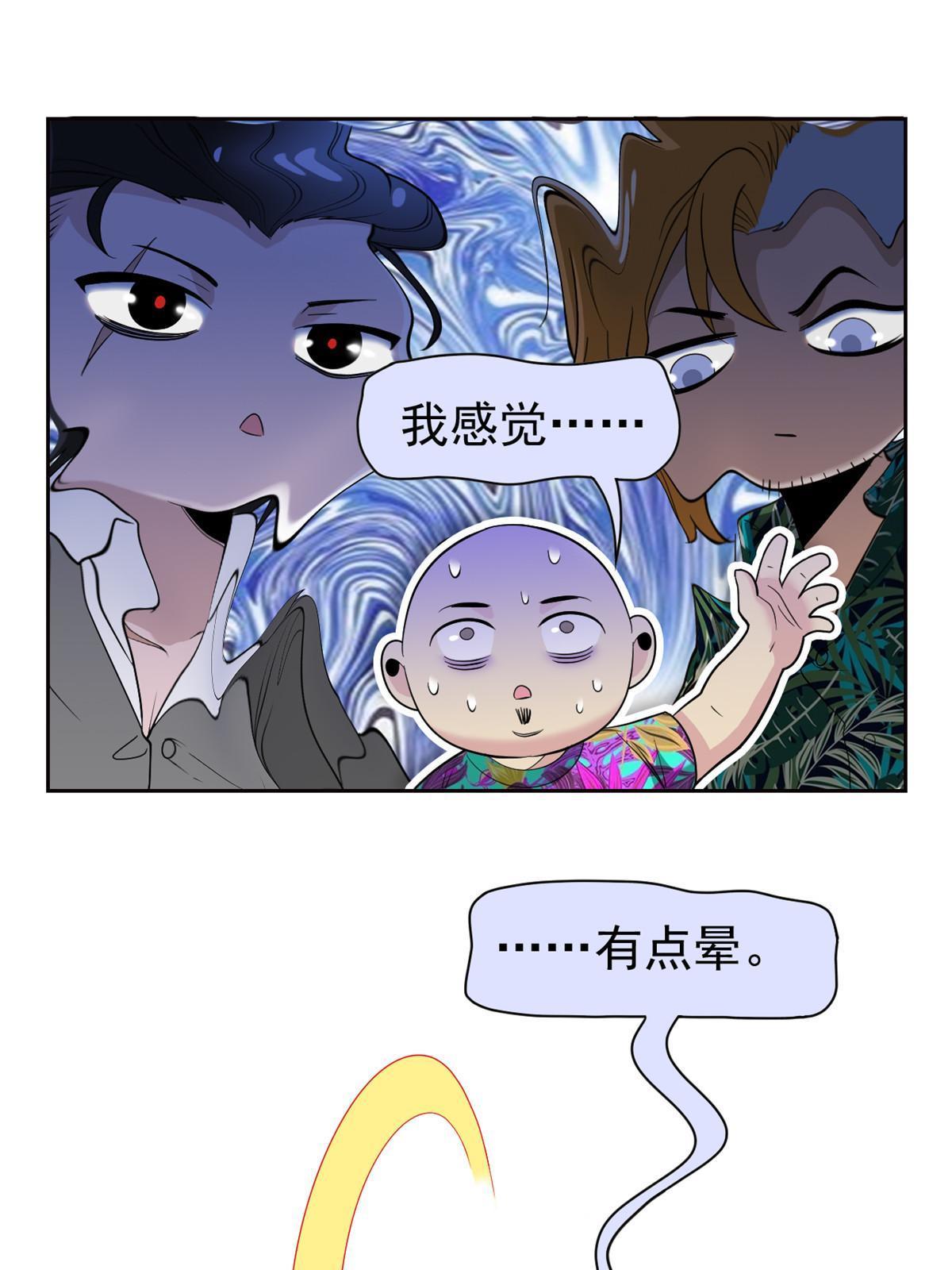 从精神病院走出的强者百度百科漫画,109 为了正义，觉悟很高1图