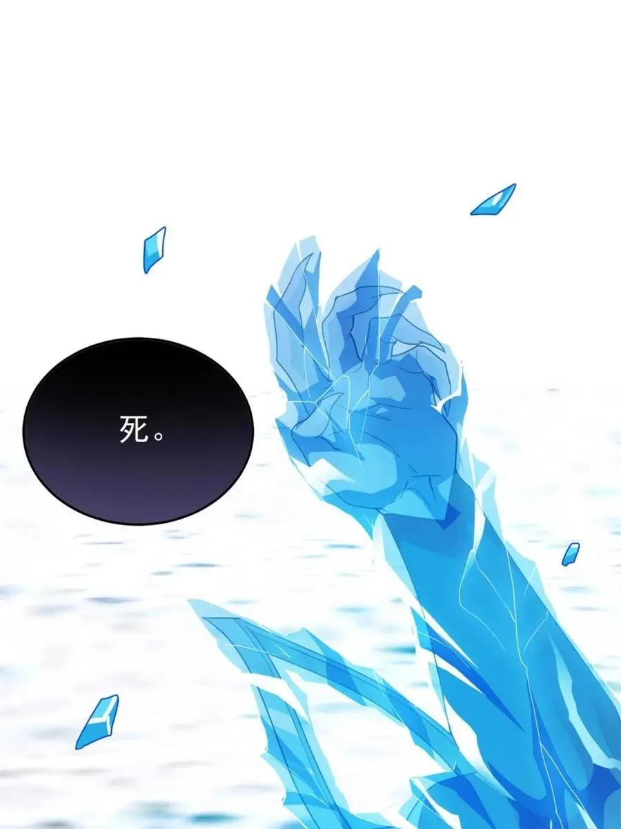 从精神病院走出的强者漫画,223 心脏为源，冰封则亡1图
