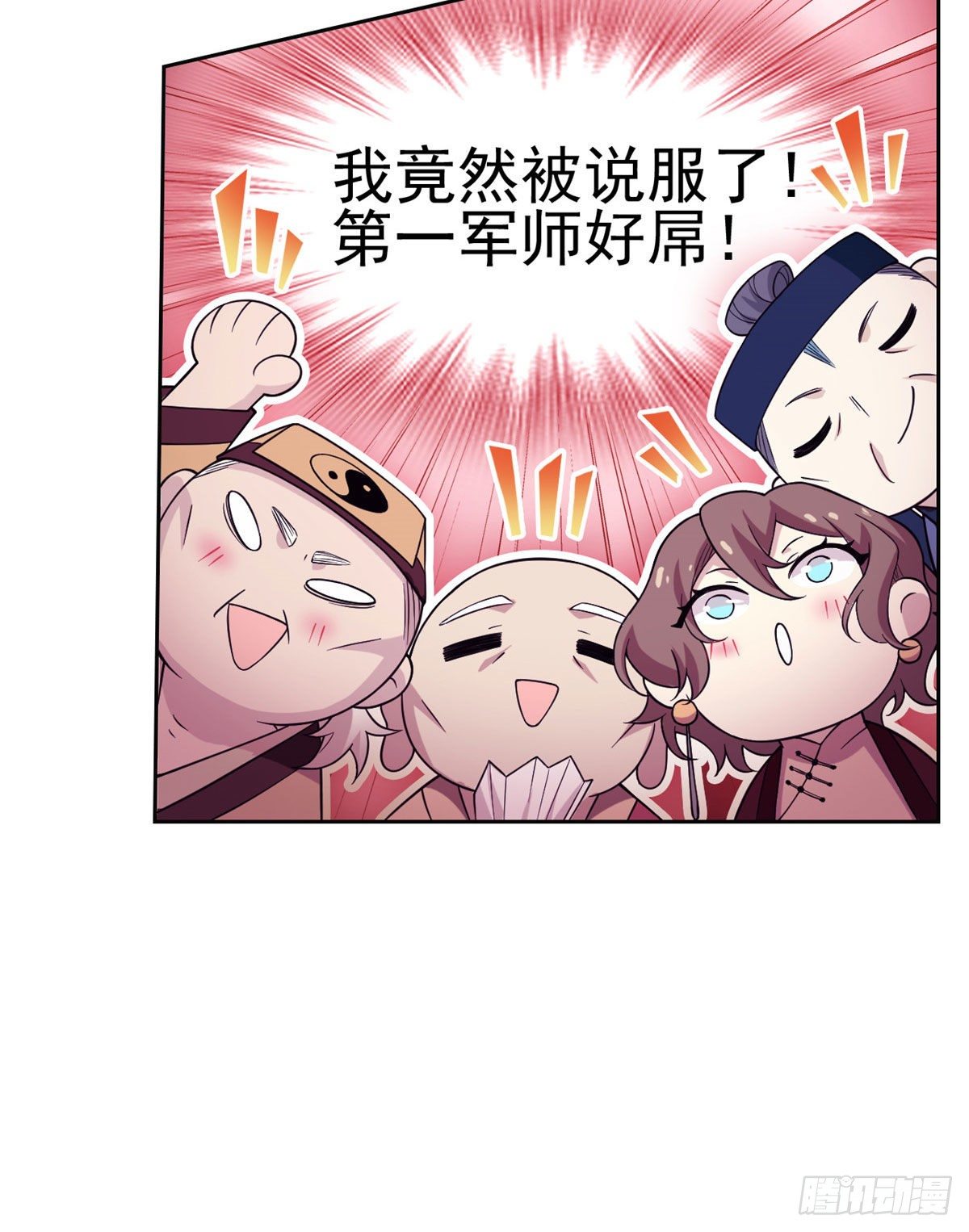 从精神病院走出的强者漫画,41 辣个人类，你过分了2图