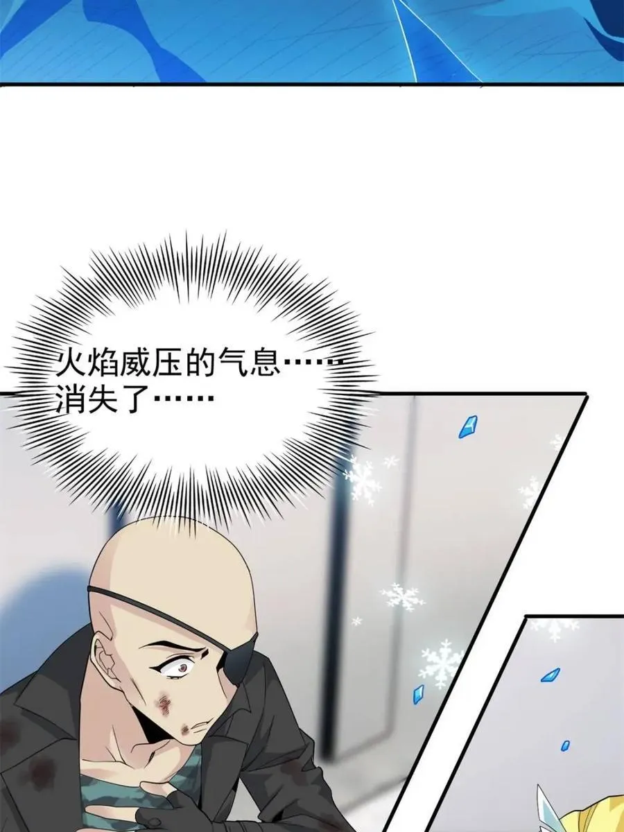 从精神病院走出的强者漫画,223 心脏为源，冰封则亡1图
