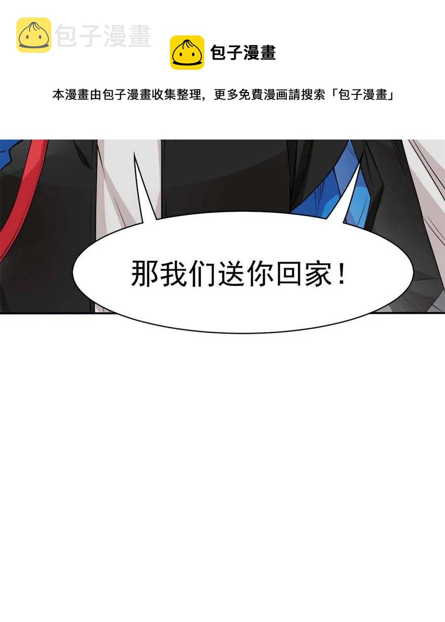 从精神病院走出的强者漫画,79 公鸡领路，法王被坑1图