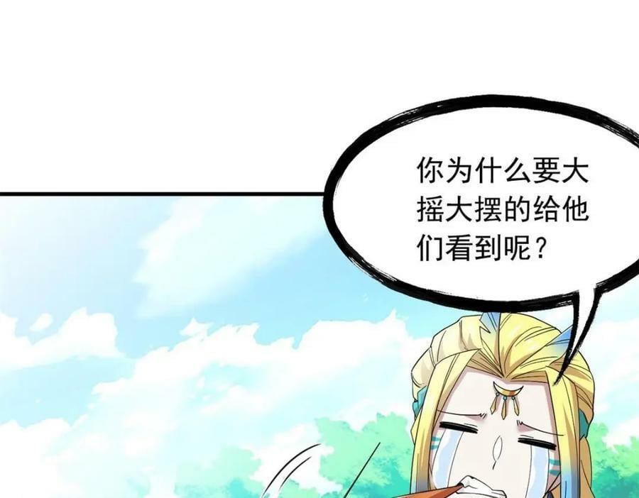 从精神病院走出的强者139漫画,178 镇国之鸡，苍澜羽皇2图