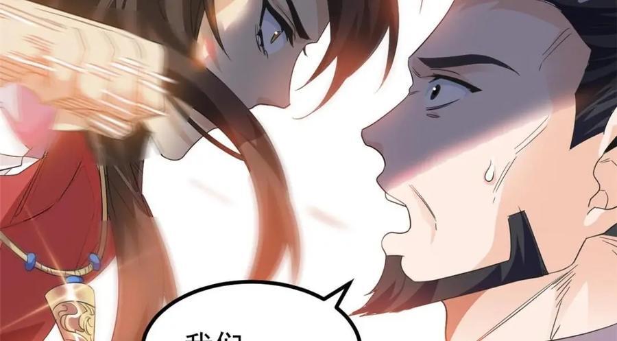 从精神病院走出的强者漫画,189 死了算了，师父报仇！1图