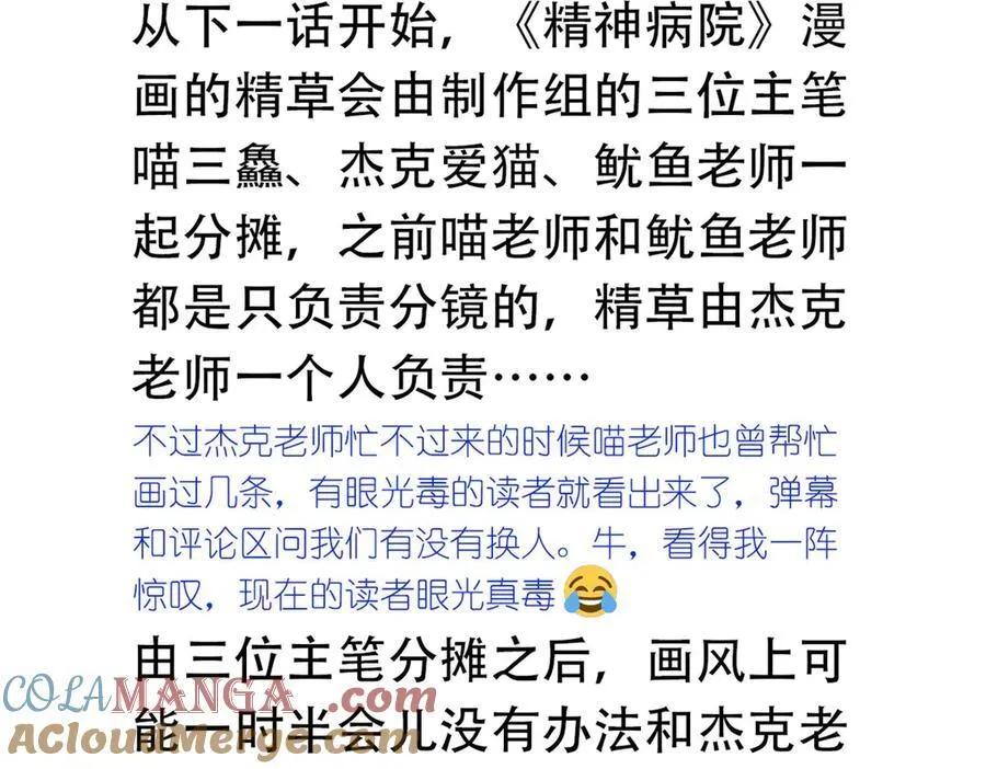 从精神病院走出的强者小说笔趣阁漫画,请 假 单！1图