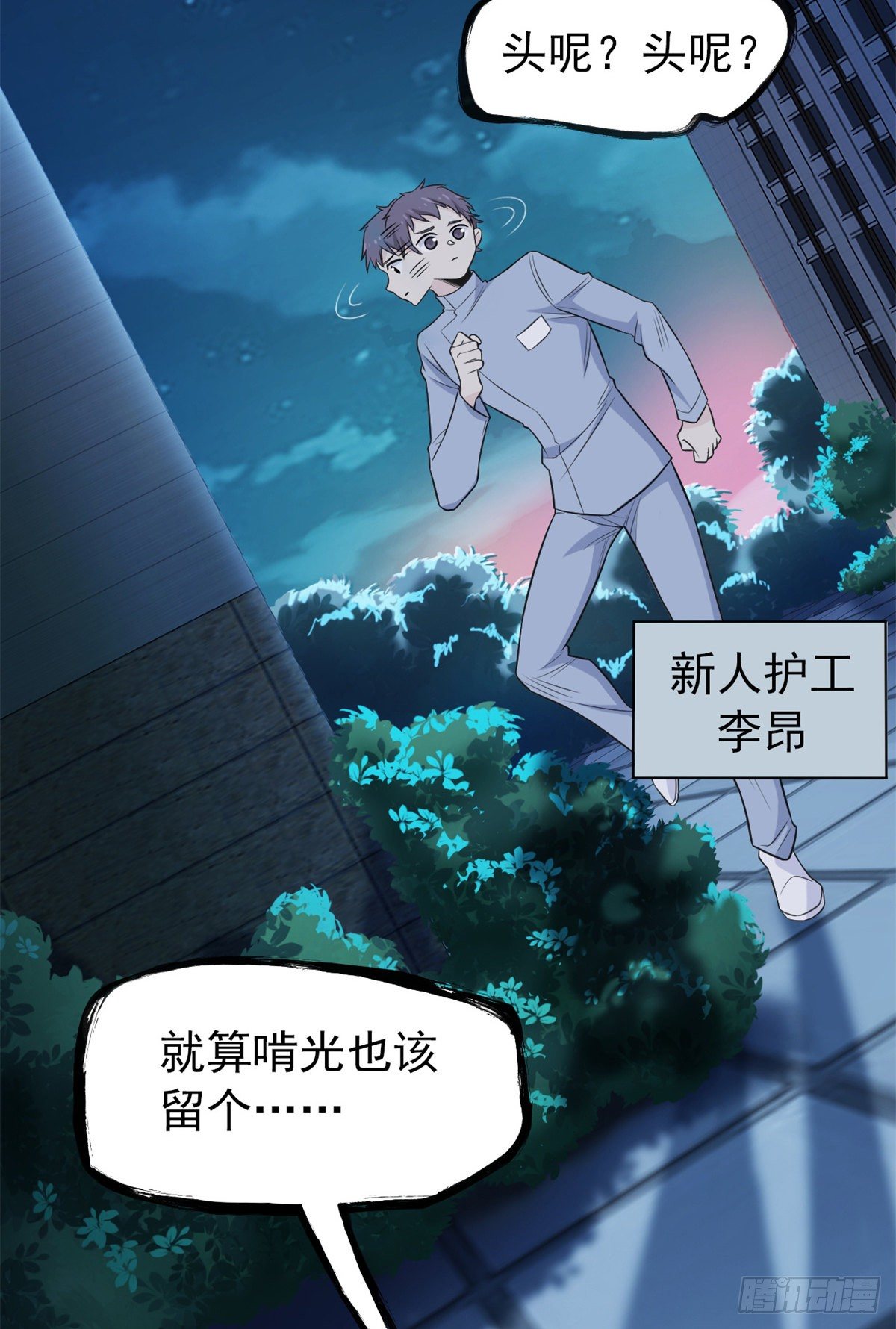 从精神病院走出的强者小说笔趣阁漫画,26 这俩人才，我想见见2图