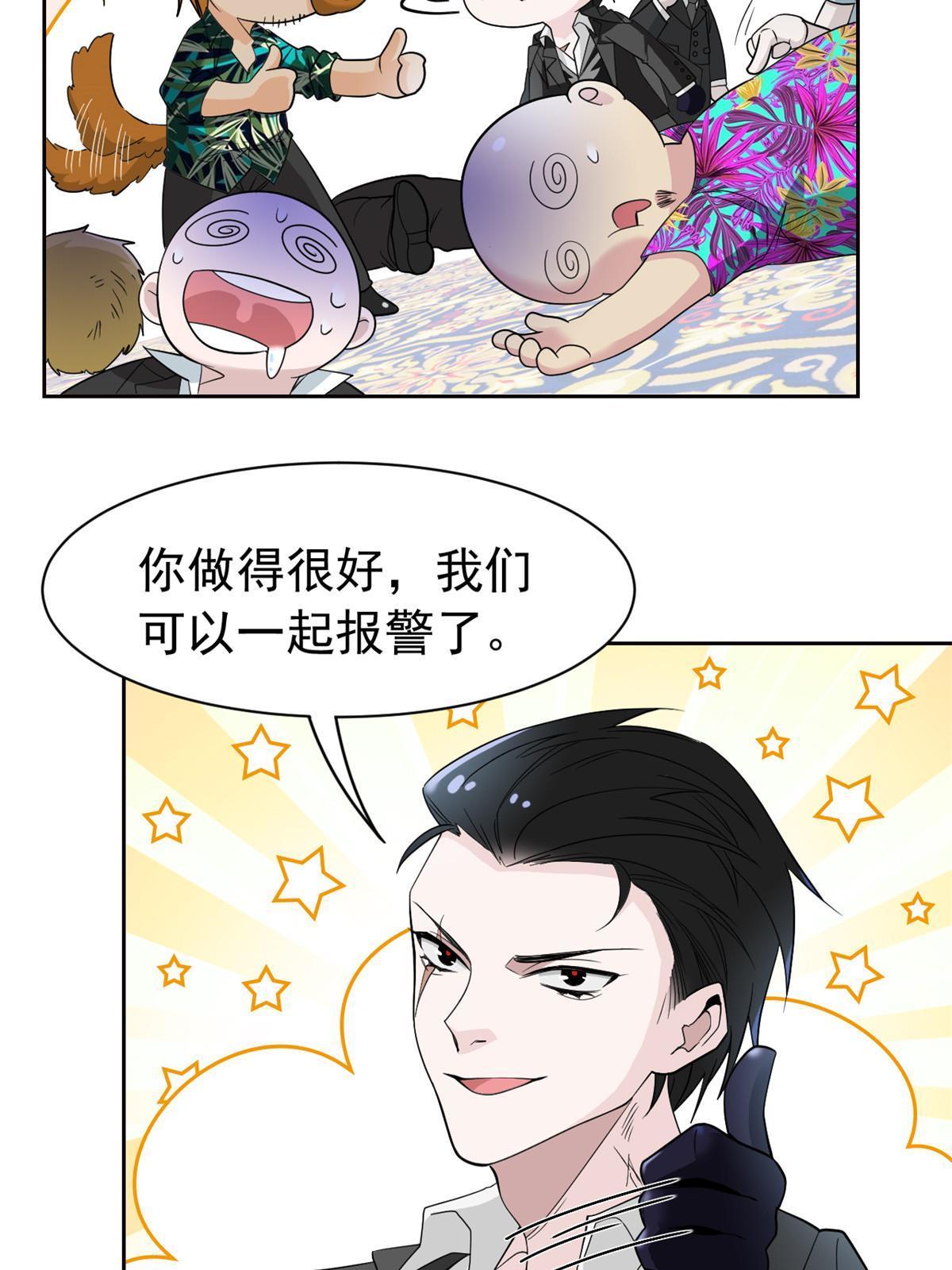 从精神病院走出的强者漫画,109 为了正义，觉悟很高2图