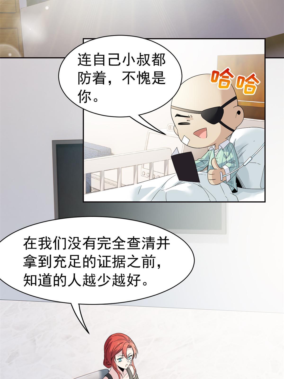 从精神病院走出的强者漫画,120 战力太强，不用傻子2图
