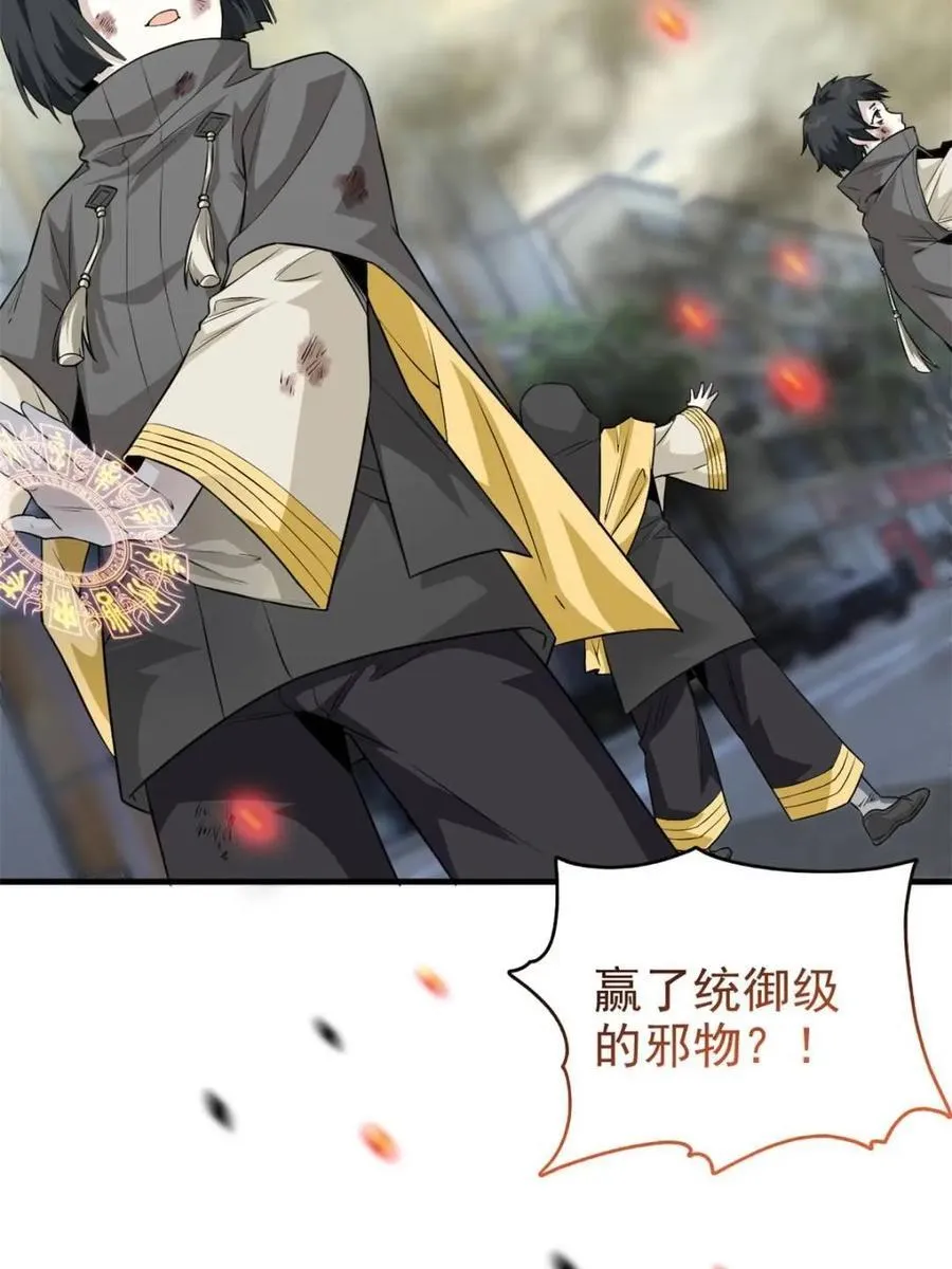 从精神病院走出的强者漫画,223 心脏为源，冰封则亡1图