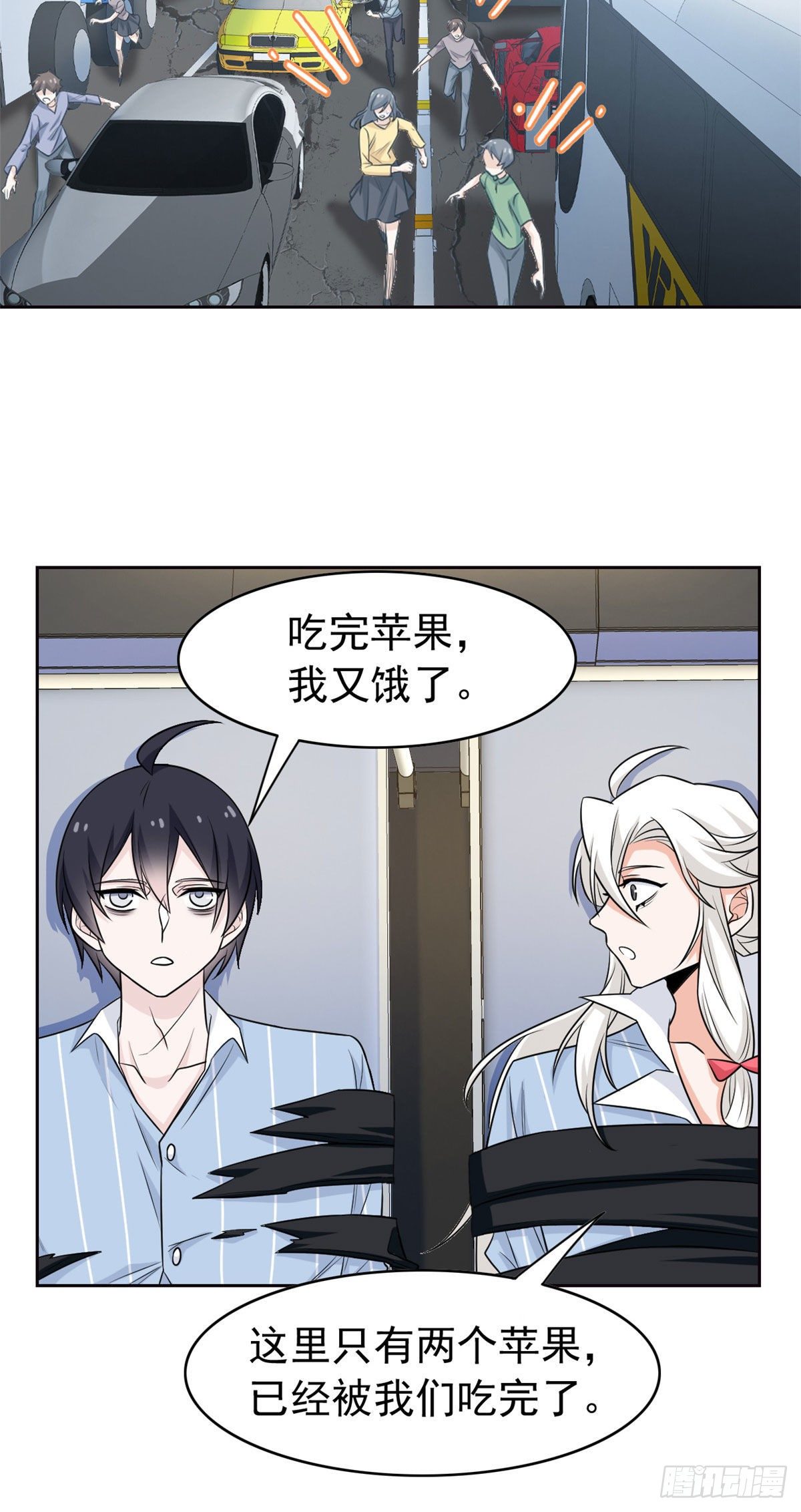 从精神病院走出的强者漫画,37 爸爸没了，还有爸爸1图