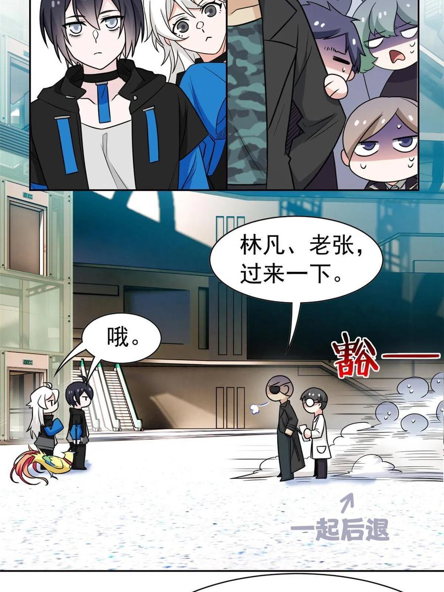 从精神病院走出的强者小说笔趣阁漫画,88 你想我想，独眼不想1图