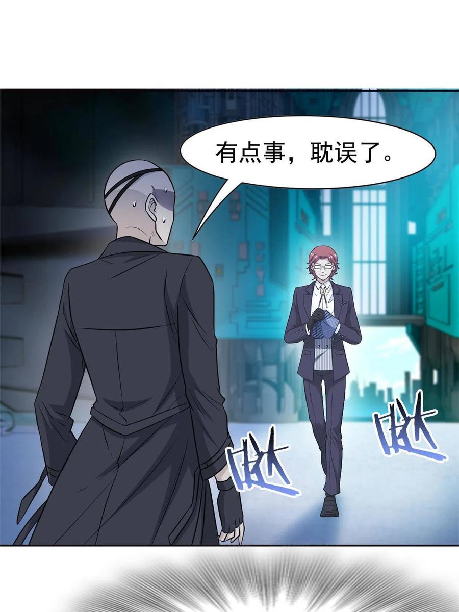 从精神病院走出的强者漫画,89 再扎一次，不是不行2图