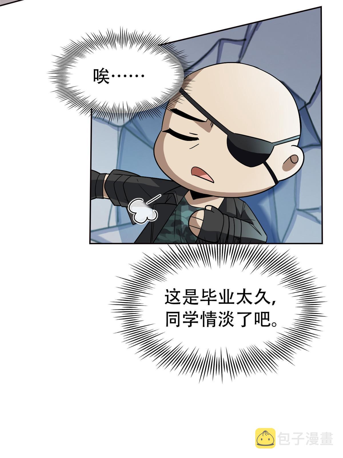 从精神病院走出的强者漫画,128 公鸡过分，鹰鹰哭哭1图