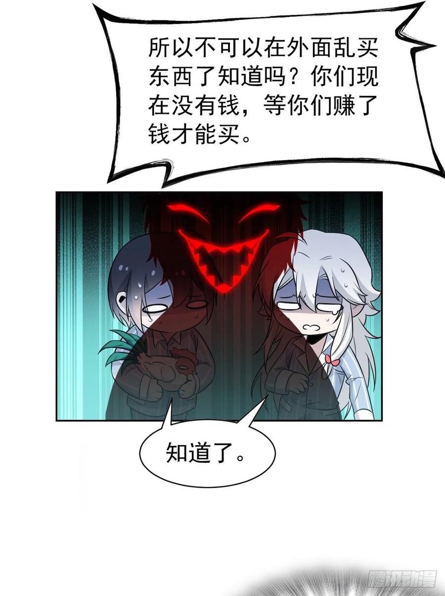 从精神病院走出的强者漫画,75 致命打鸡，要不得滴2图