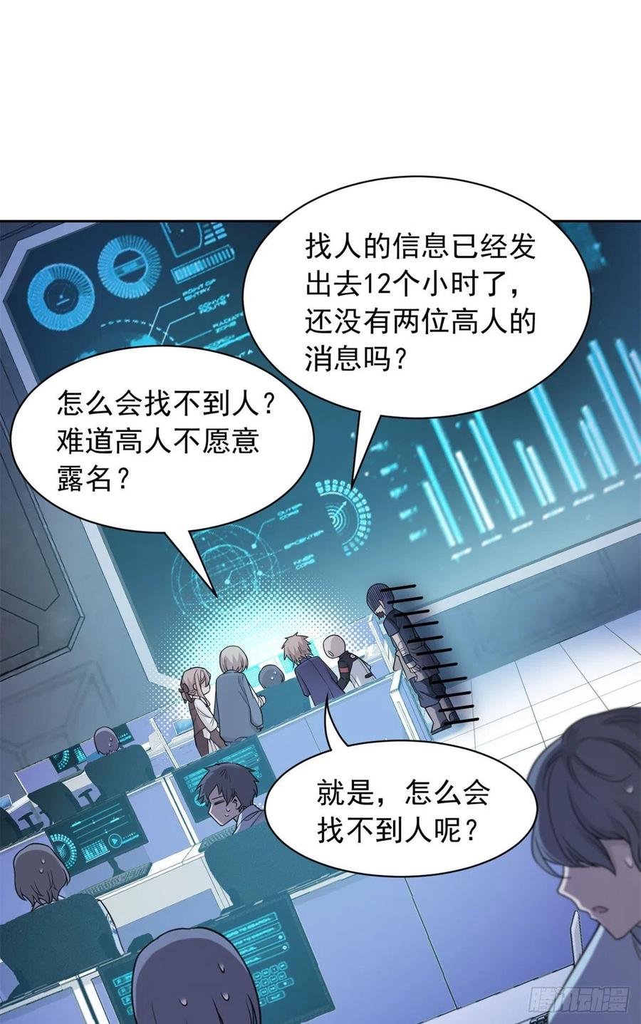 从精神病院走出的强者7漫画,55 以为解脱，高兴早了1图