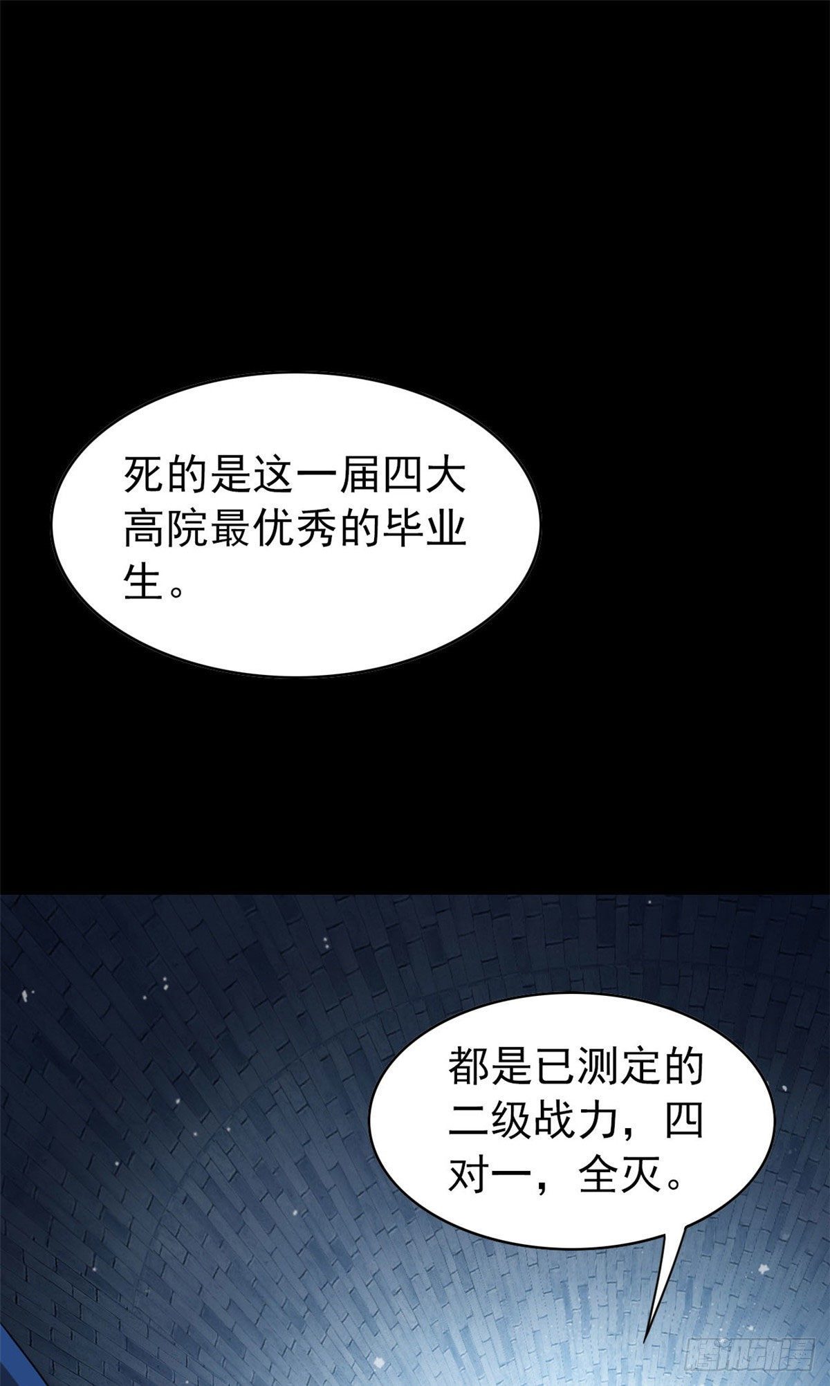 从精神病院走出的强者原版漫画,20 丧狗来到极乐世界1图