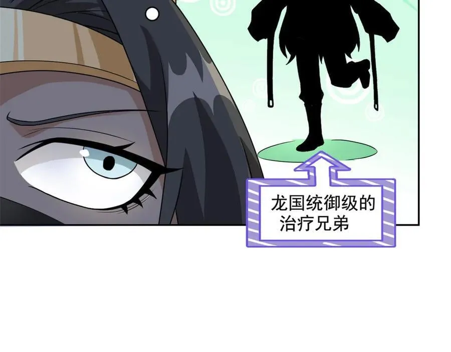 从精神病院走出的强者漫画,262 精神病无，太强而已！2图