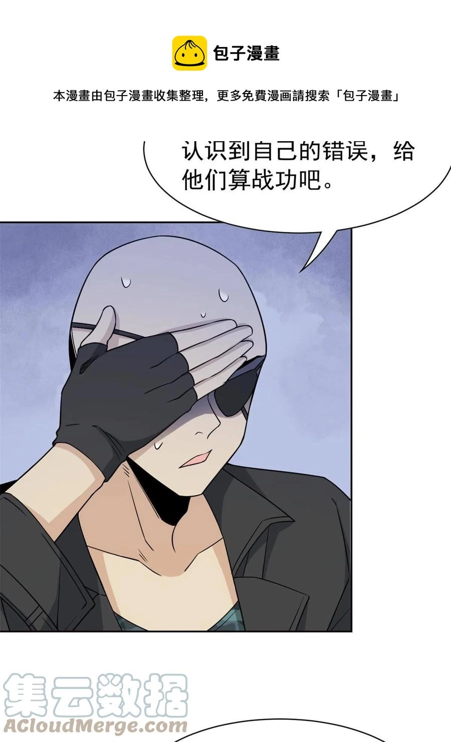 从精神病院走出的强者漫画,84 打死我们，没问题的1图