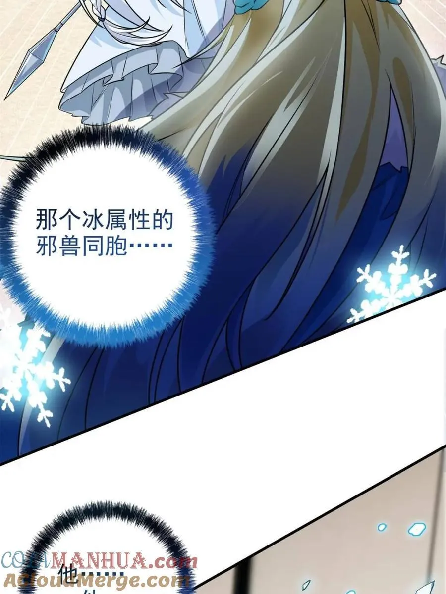 从精神病院走出的强者漫画,223 心脏为源，冰封则亡1图