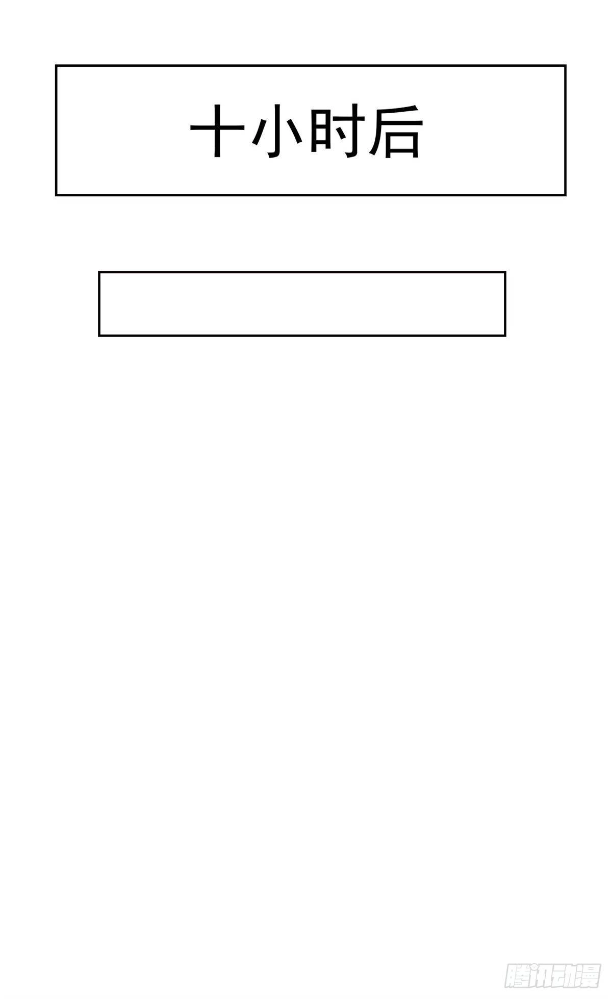 从精神病院走出的强者139漫画,43 算了算了，杀人犯法2图