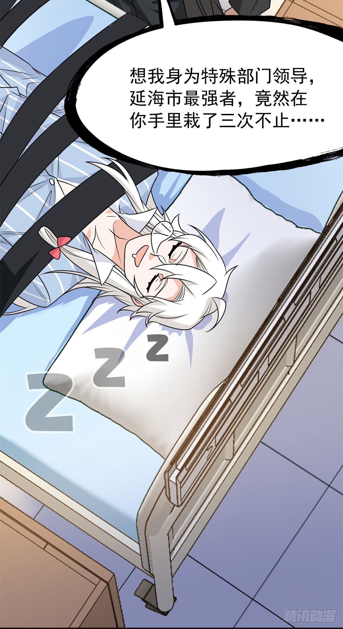 从精神病院走出的强者漫画,35 算你们狠，再也别见1图