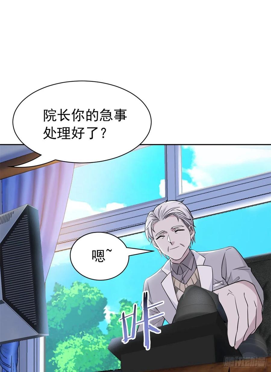 从精神病院走出的强者漫画,56 知男而上，没有结果2图