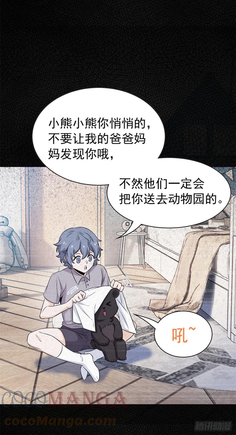 从精神病院走出的强者漫画,62 狂虎恐怕，回不去了1图
