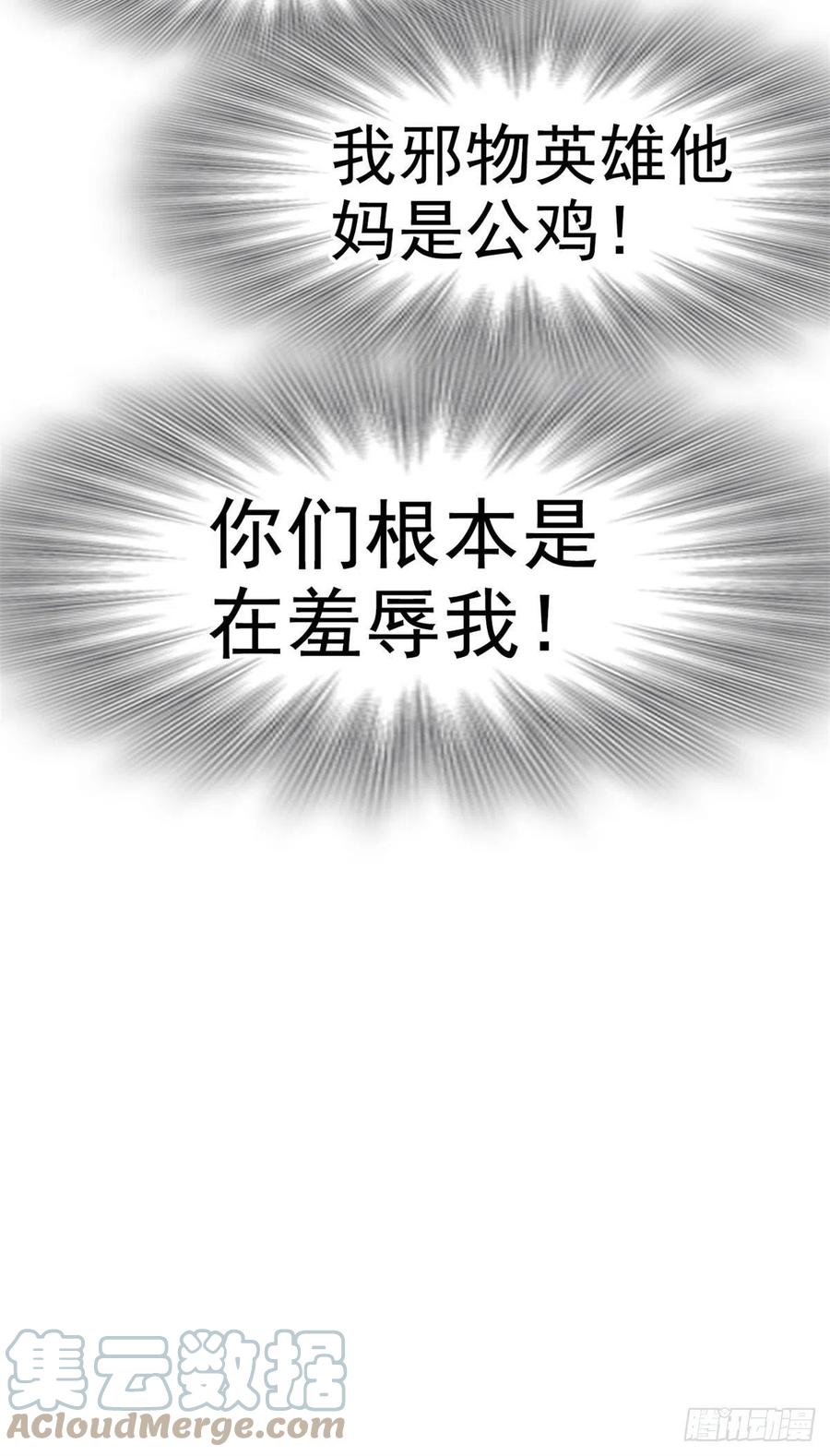 从精神病院走出的强者漫画,74 不是母鸡，不会屈服1图